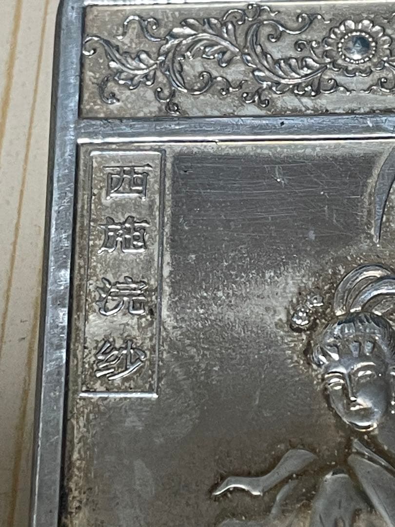 中国 足銀刻印 銀製 文鎮（鎮紙） 約175.5g 古美術 文房具 - メルカリ