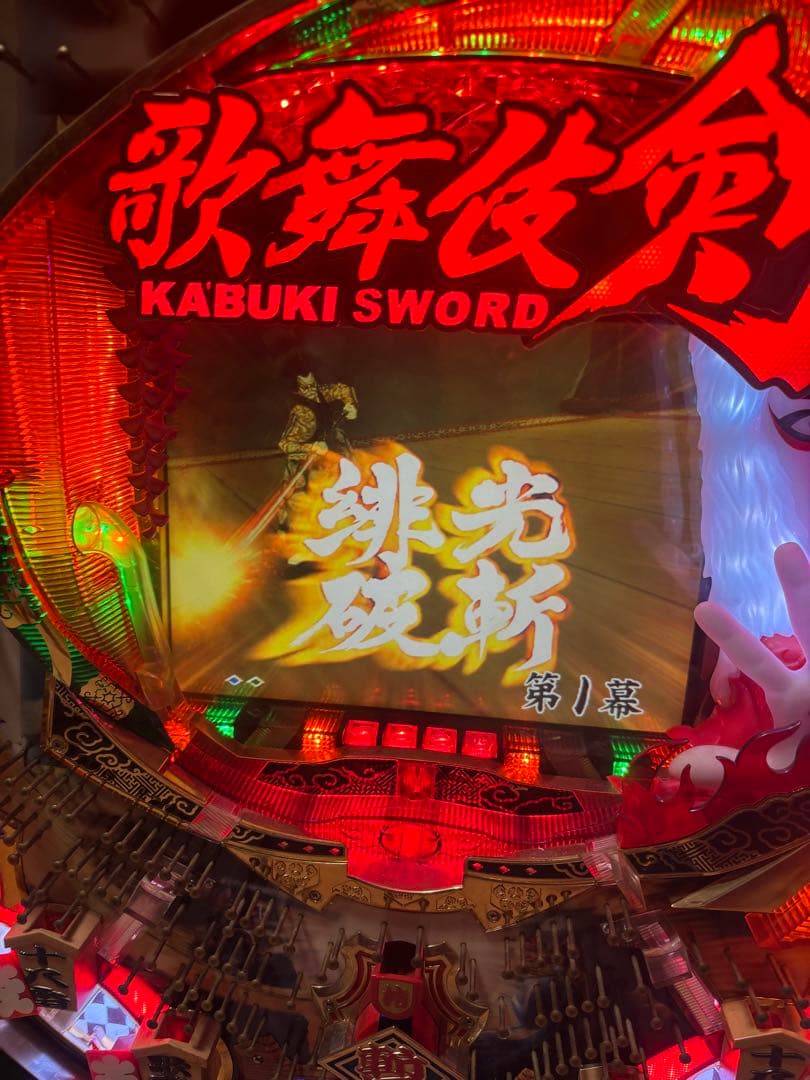 パチンコ CRぱちんこ歌舞伎ソード 卓上 歌舞伎剣 オート - メルカリ