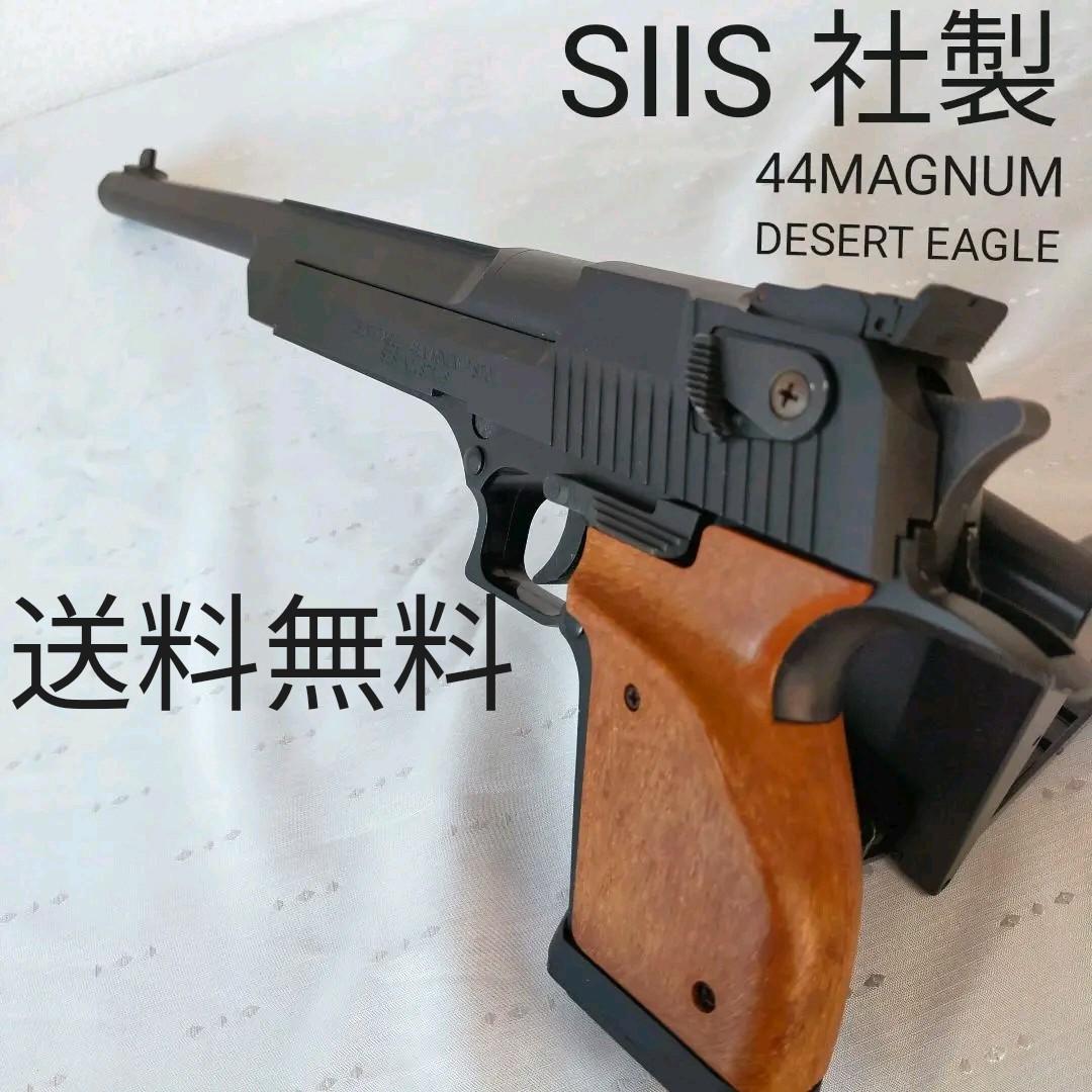 SⅡS 44MAGNUM デザートイーグル マグナム コッキング ハンドガンs２ SⅡS 44MAGNUM デザートイーグル マグナム コッキング ハンドガンs2