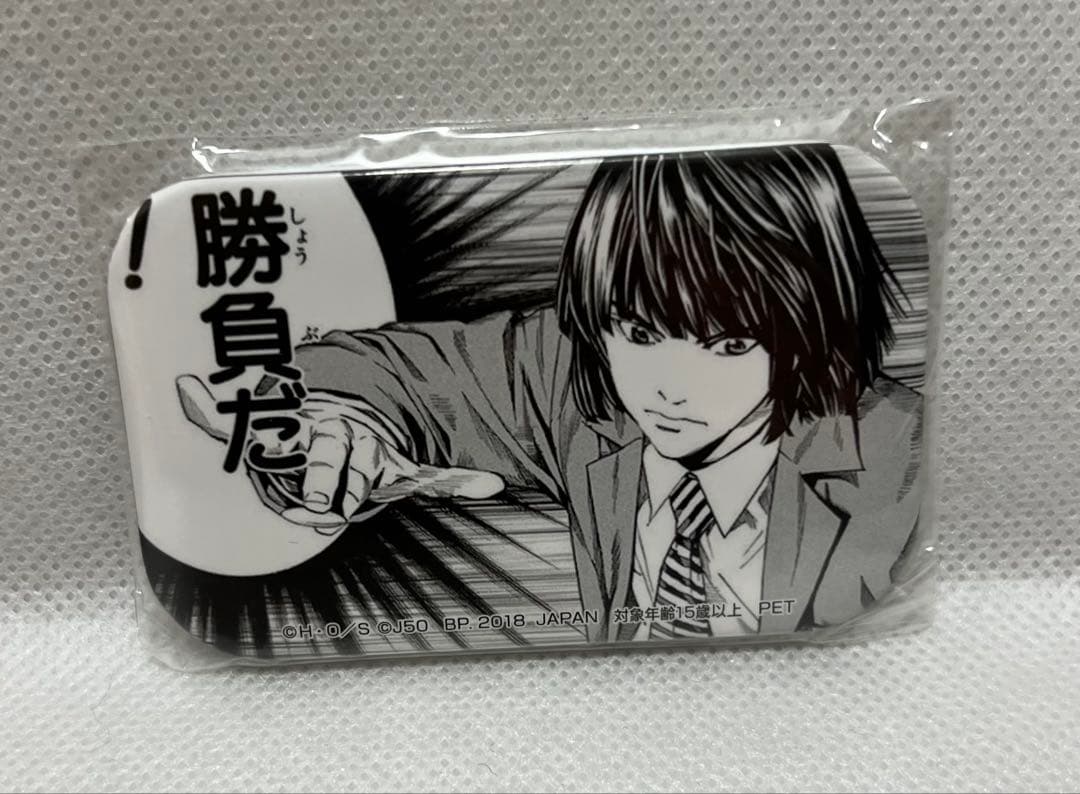 ヒカルの碁　ジャンプ50周年　プライズ缶バッジ　塔矢アキラ ヒカルの碁(原作) おっきめ缶バッジ / 塔矢アキラ| アニメ グッズ 通販