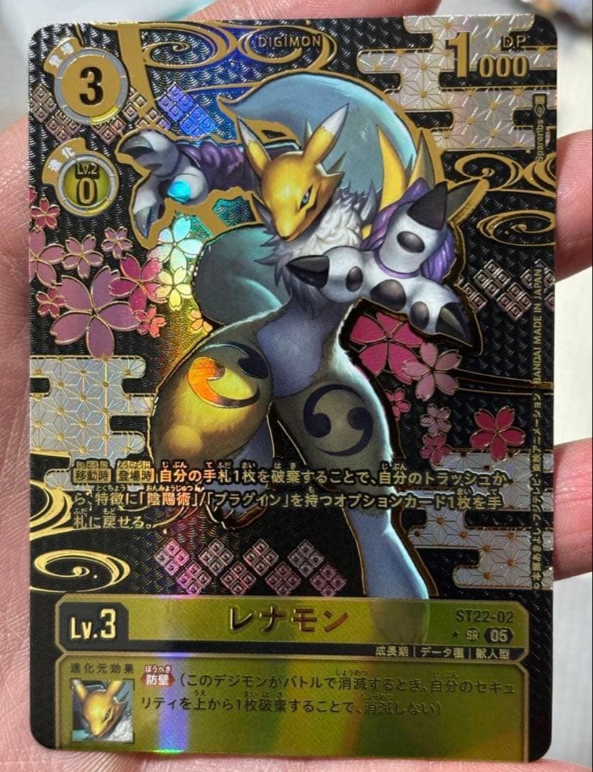 デジモンカード レナモン ST22-02 希少