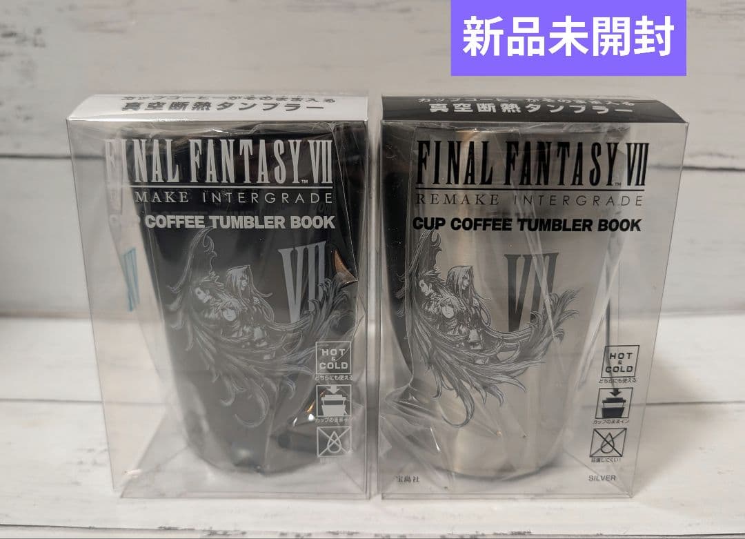 新品未開封】FF7 リメイク タンブラー ブラック／シルバー - メルカリ