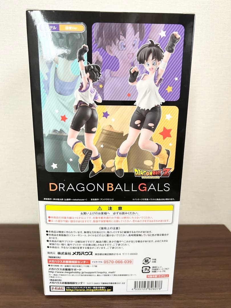 ドラゴンボールギャルズ ドラゴンボールZ ビーデル 回復Ver. - メルカリ