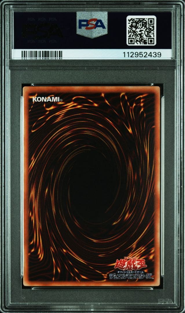 鑑定品 PSA10 極美品 世界31枚 最安値 天使の施し 二期 スーパー