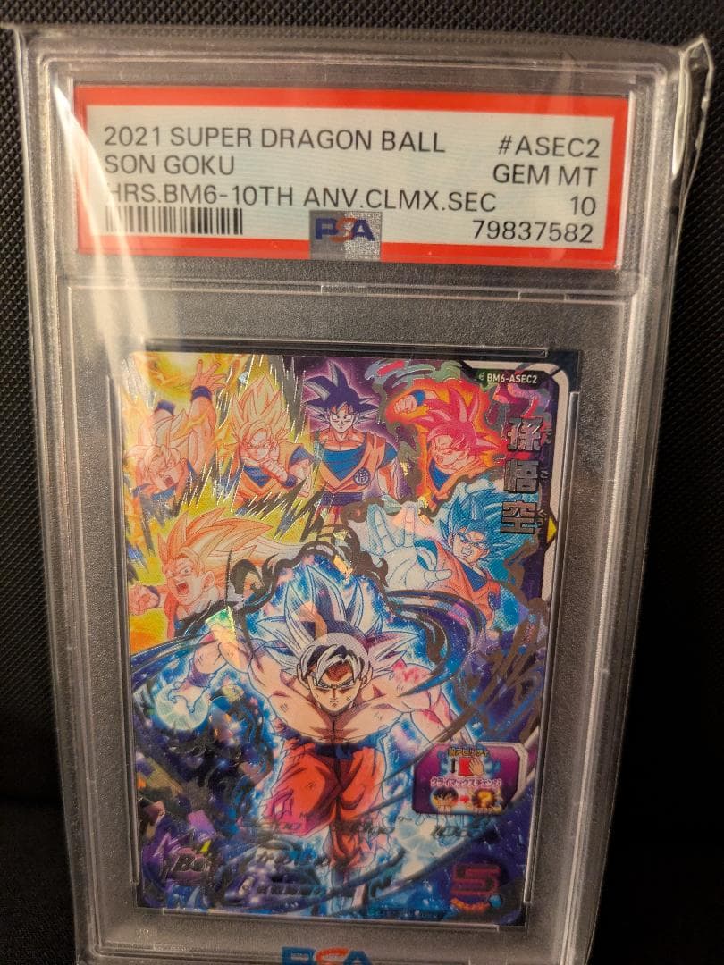 s*c様 BM6-ASEC2 孫悟空 PSA10 GEM MINT ASEC ド 2026年最新】bm6-asec2の人気アイテム - メルカリ