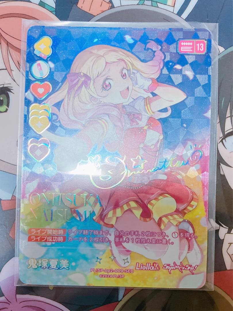 ラブカ 鬼塚夏美 sec サイン 鬼塚夏美 sec シク ラブカ ラブカ next step 鬼塚夏美 sec ラブカ販売