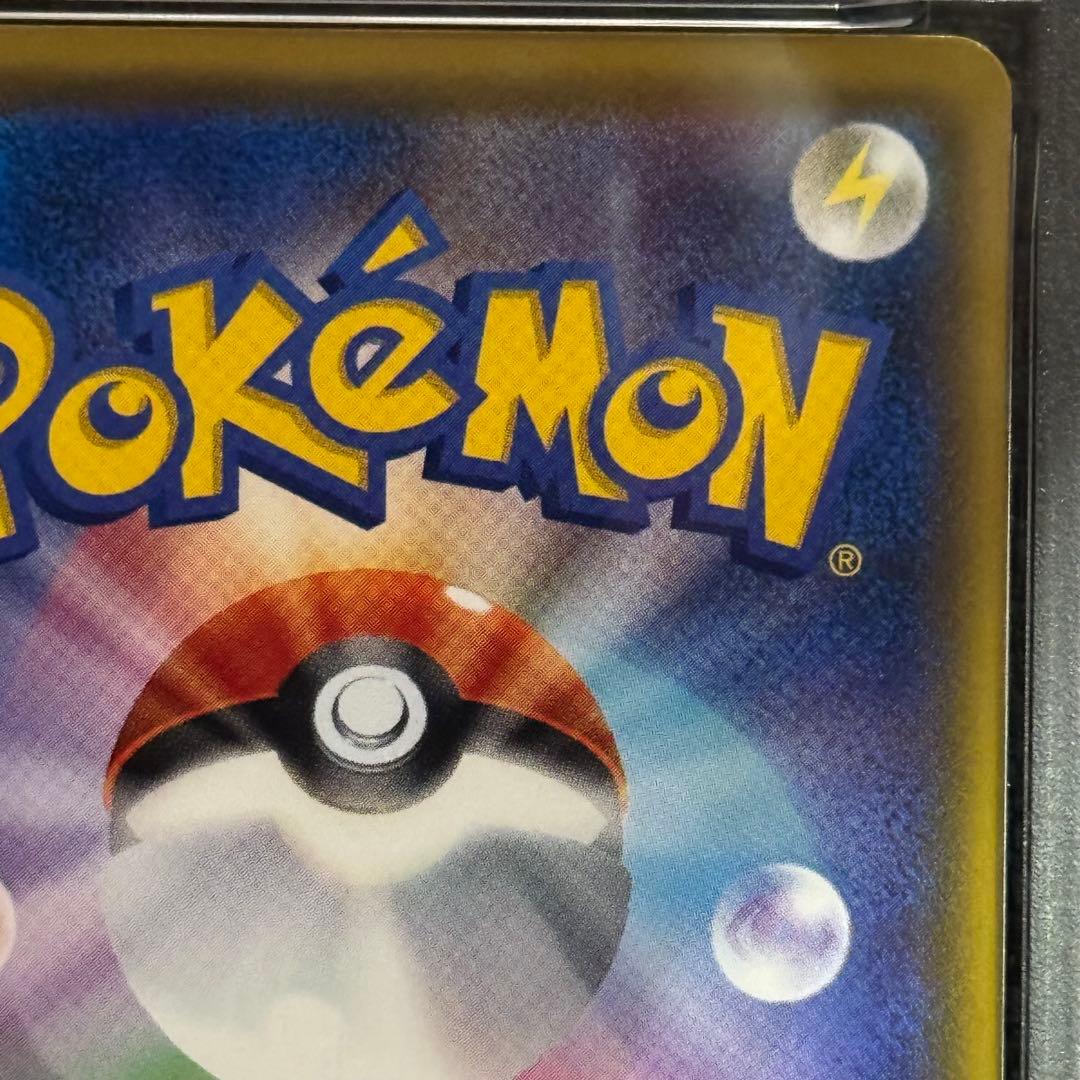 そらをとぶピカチュウ プロモ 292/XY-P PSA9 おまけ付き！ - メルカリ