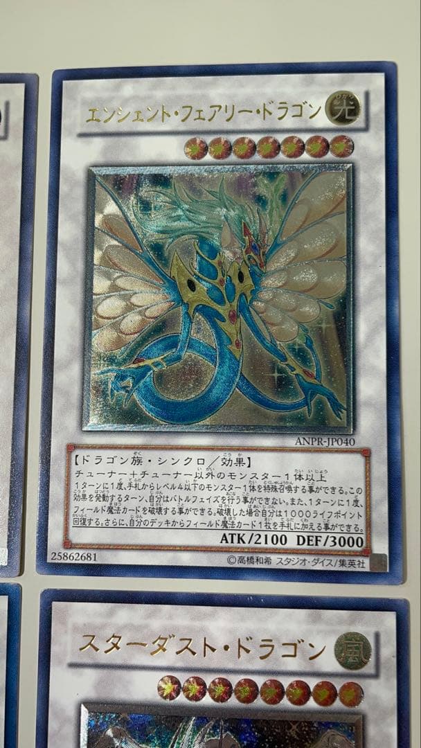 旧レリーフ まとめ売り スターダストドラゴン ブラックローズドラゴン