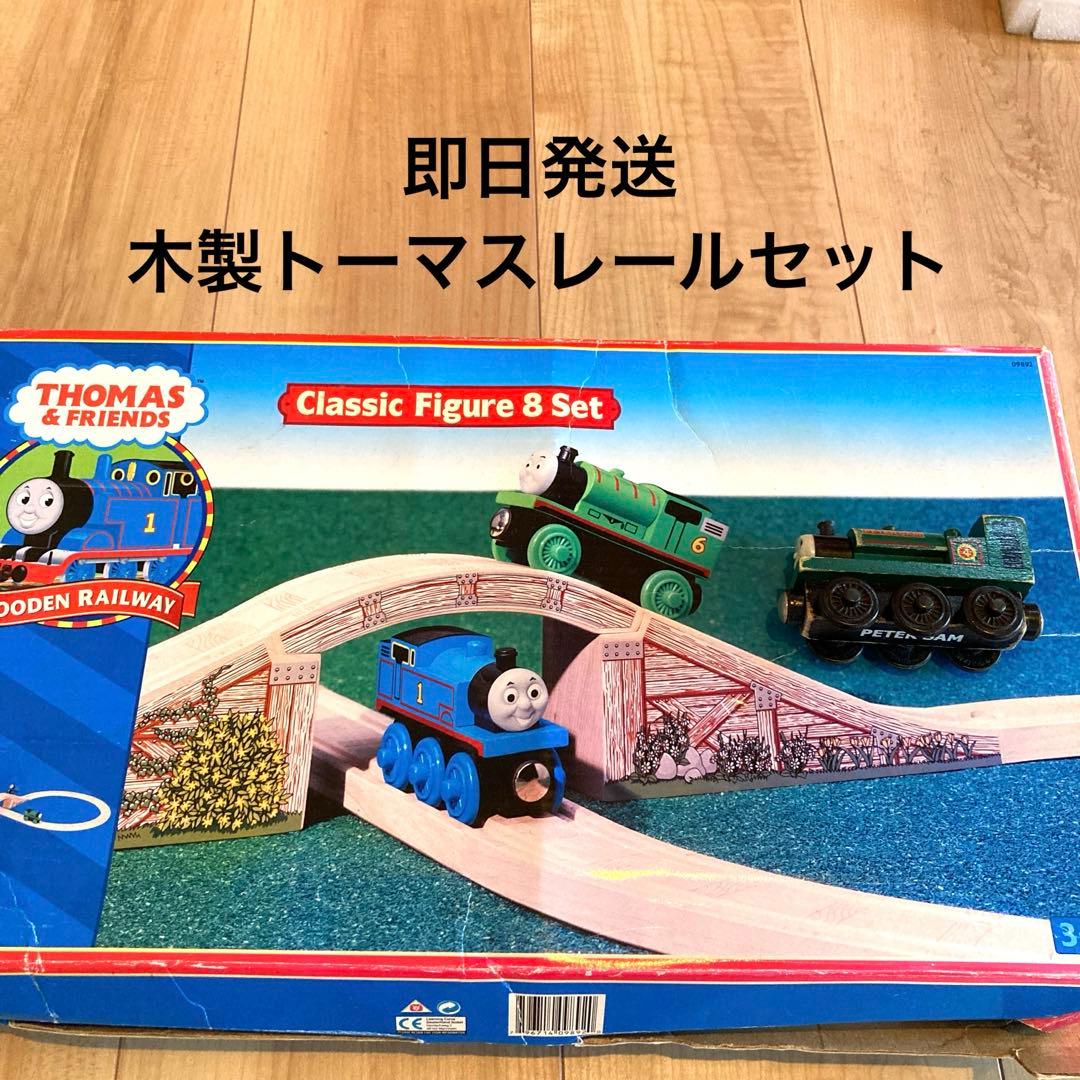 きかんしゃトーマス トーマス 木製レール セット - メルカリ