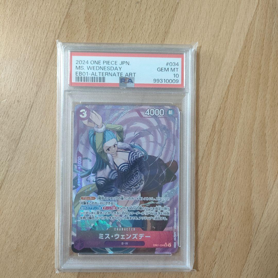 PSA10 ミス・ウェンズデー SR パラレル EB01-034 - メルカリ