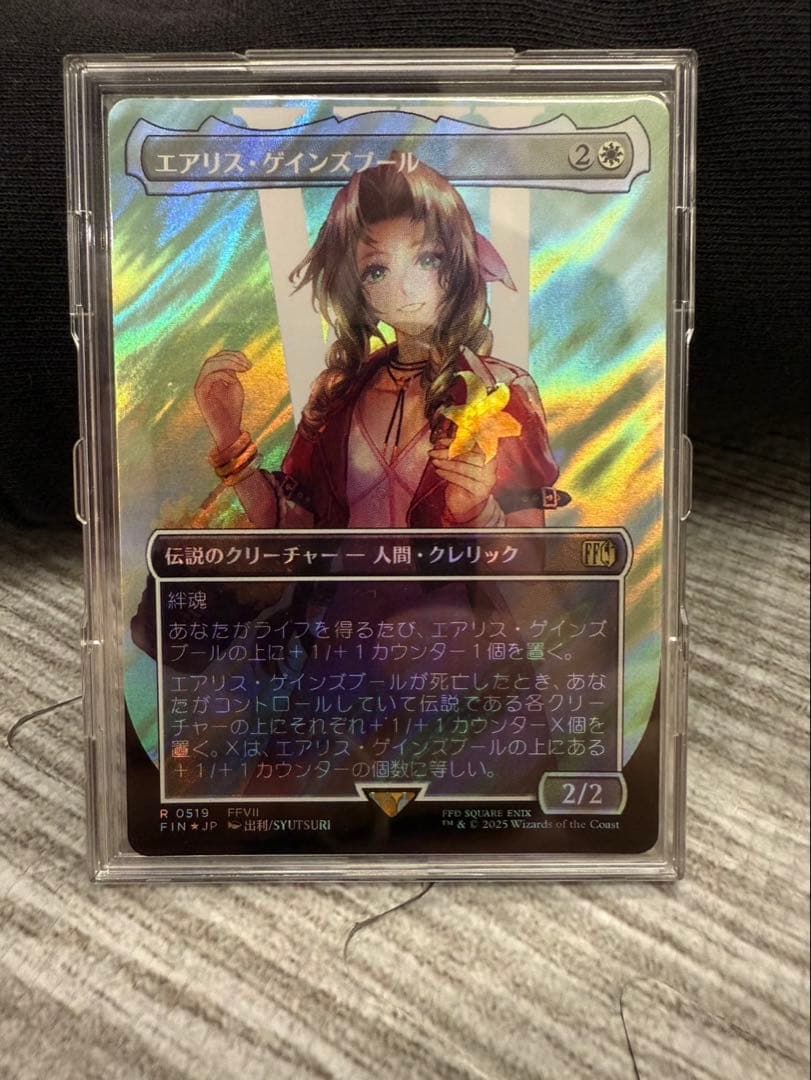 未使用品　MTG エアリス・ゲインズボール　FF ボーダーレス　foil サージ MTG エアリス・ゲインズブール 日本語 ボーダーレス サージ foil MTG
