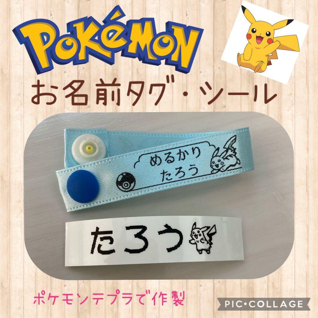オーダー受付ページ】スナップタグ・縫い付けリボン・ピスタグ・ネーム