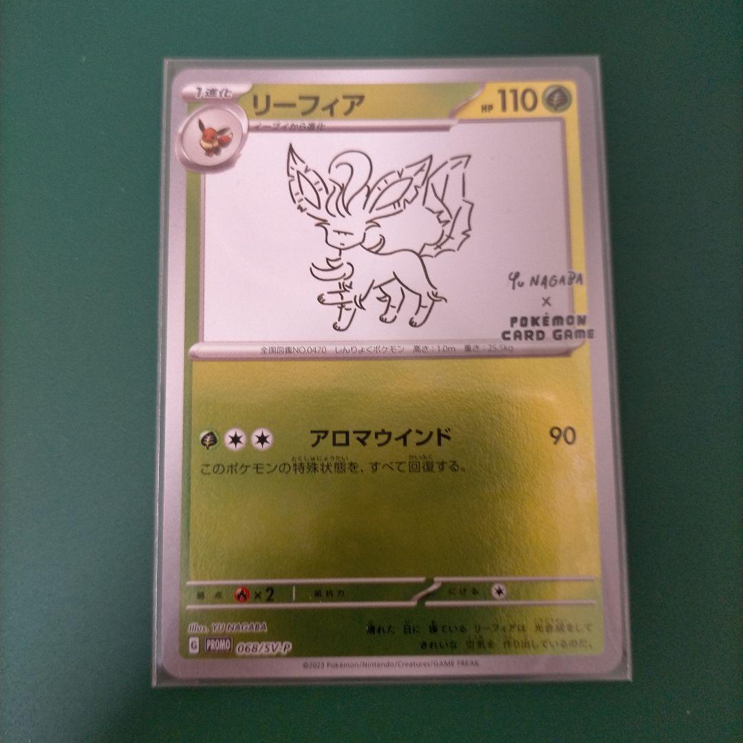 長場雄 リーフィア　YU NAGABA プロモ 長場雄 yu nagaba ピカチュウ プロモ 1枚の通販 ウォッシャ幾三