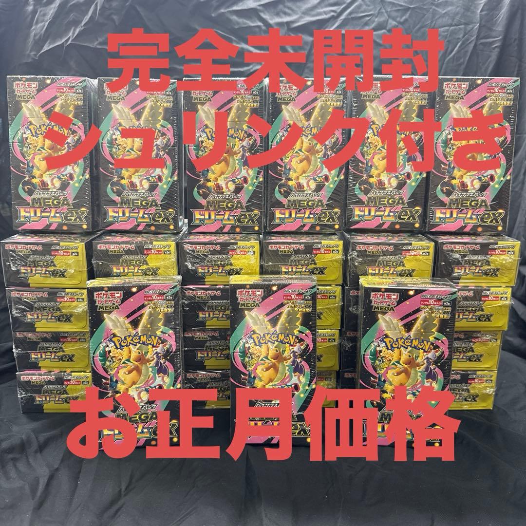【完全未開封シュリンク付き】ポケモンカードゲーム メガドリームEX 33BOX MEGAドリームex 新品未開封 シュリンク付き BOX ポケモンカード