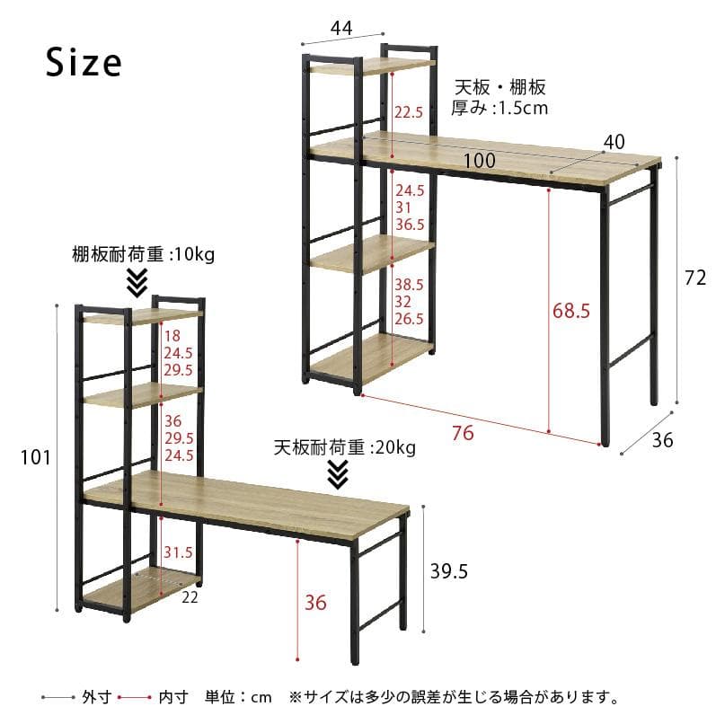 《新品・送料無料》ラック付き4WAYデスク 幅100cm テーブル 机 木製