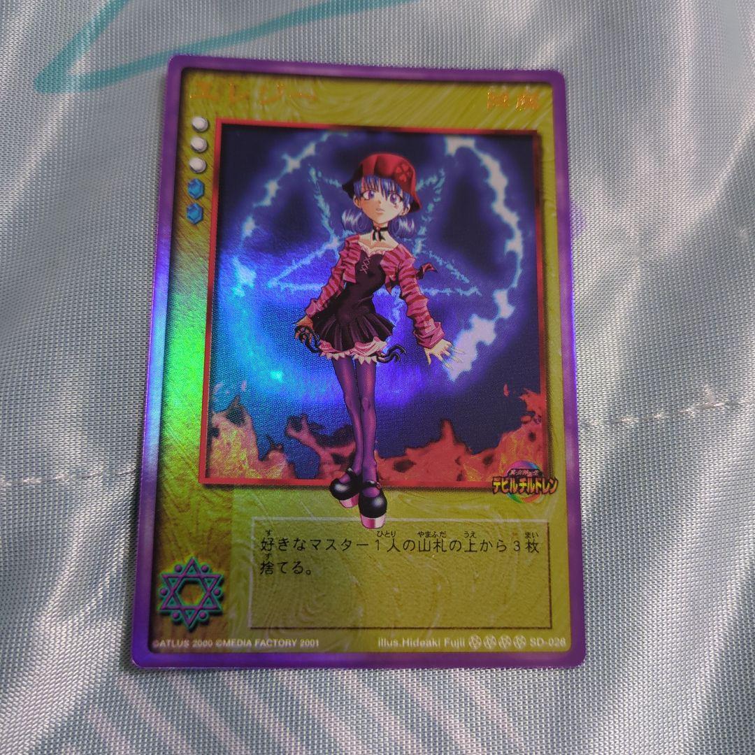 真・女神転生 デビルチルドレン エレジー ゴールド カード CARD - メルカリ