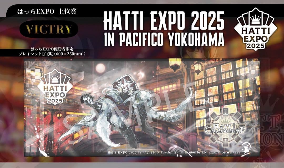 はっちEXPO 2025 優勝者限定プレイマット 白狐 クロブチナミ (@KurobuchiNami) / Posts / X