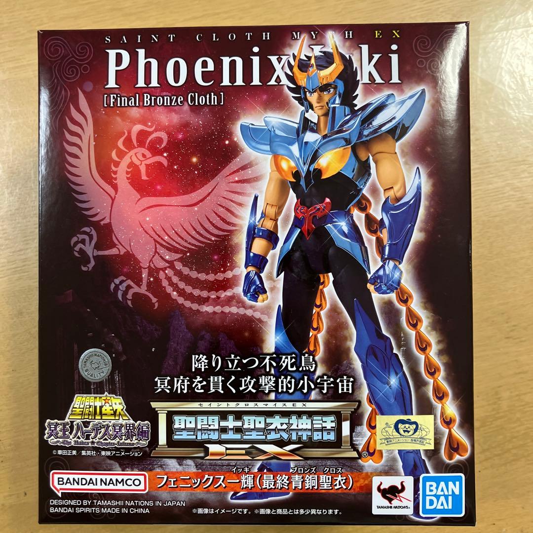 聖闘士星矢 最終青銅聖衣　星矢　一輝　氷河セット 聖闘士星矢』キグナス氷河（最終青銅聖衣）が聖闘士聖衣神話EXで