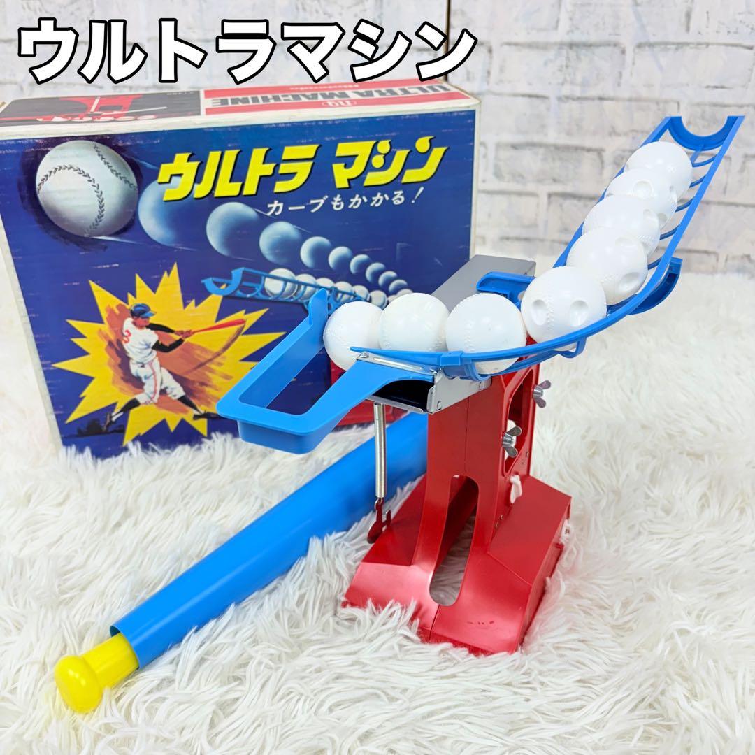 美品 任天堂 ウルトラマシン スポーツトイ 動作確認済み 昭和レトロ 当時物 美品 任天堂 ウルトラマシン スポーツトイ 動作確認済み 昭和レトロ