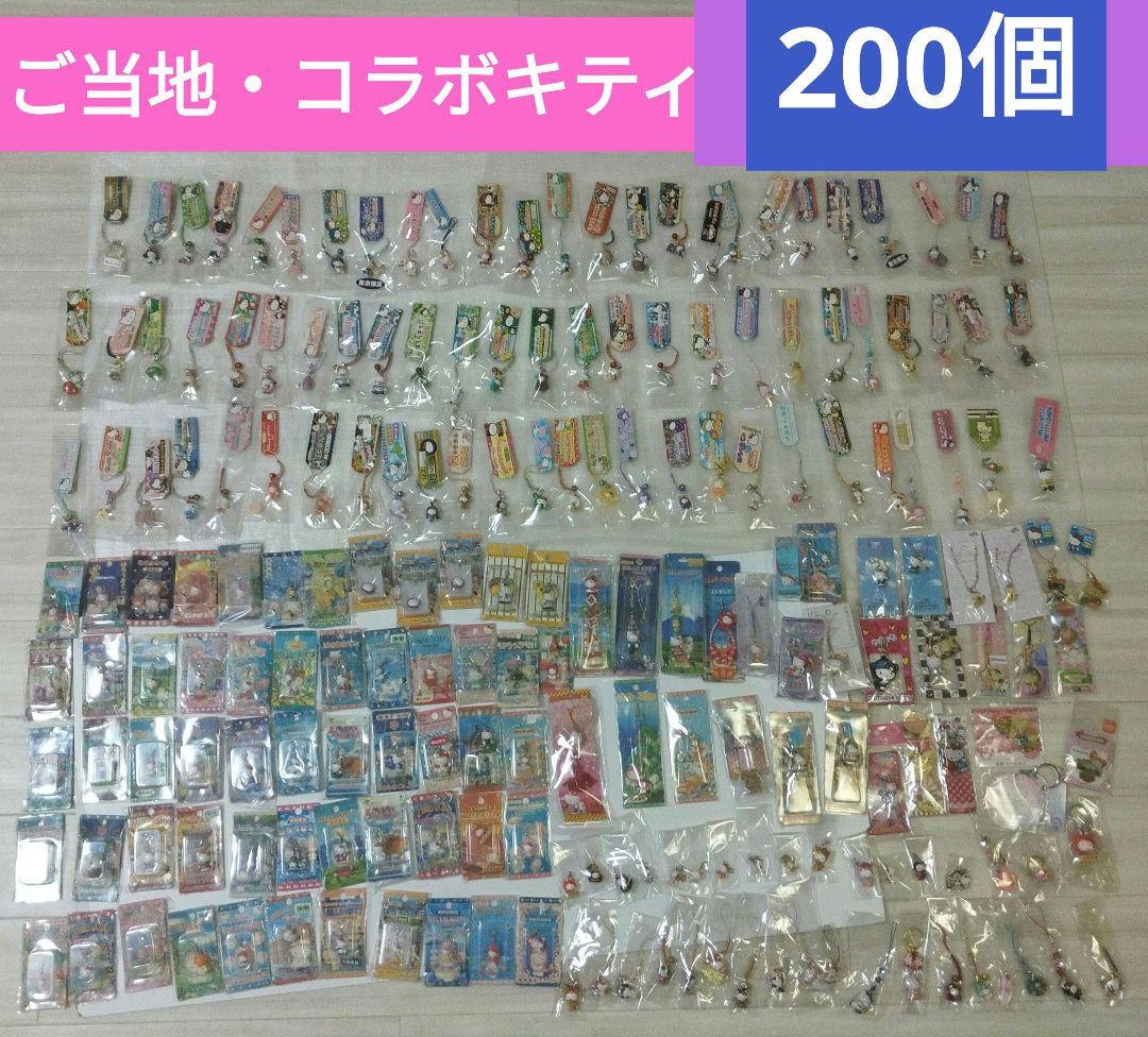 ご当地　キティ　根付　ファスナーマスコット レア 未使用品 鹿児島限定 シロクマバージョン しろくまアイス