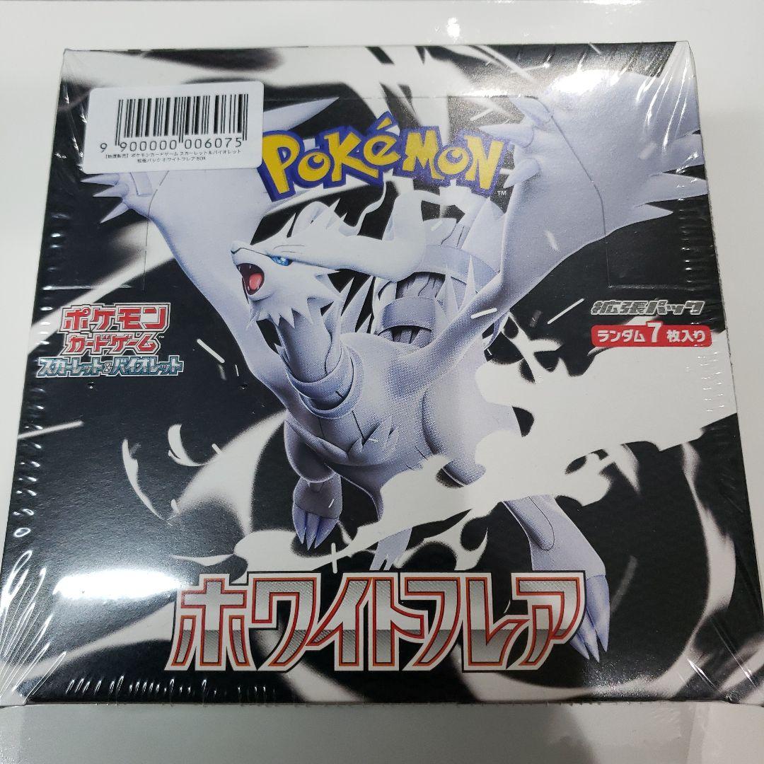 【新品未開封】ポケモンカードゲーム ホワイトフレア 9e84454343ba53d5a4b51e0c35453a