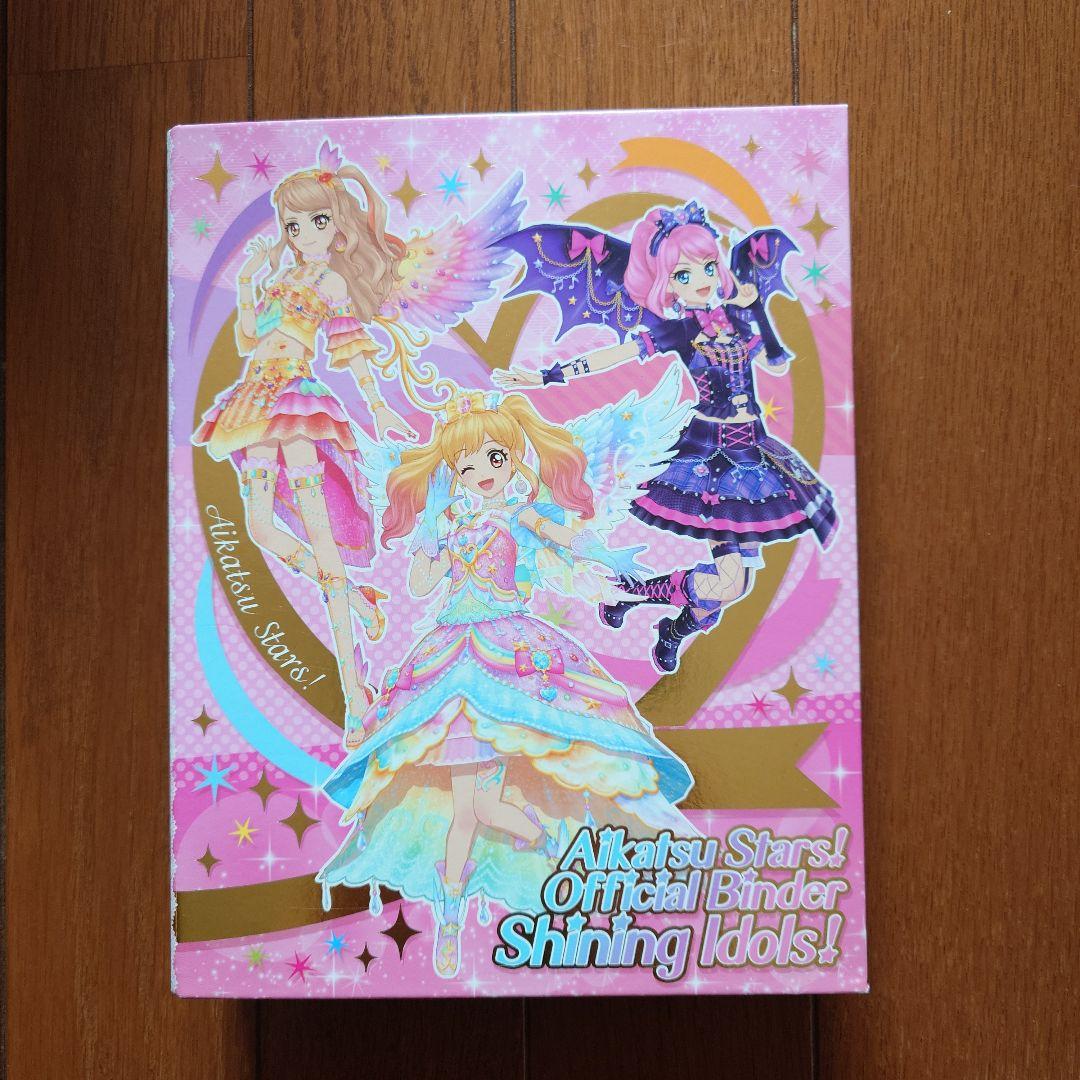 アイカツ！公式バインダー アイカツオンパレード！9ポケットバインダーセット SHINING FUTURE