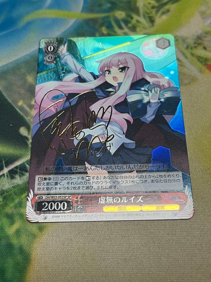 虚無のルイズ sp 2026年最新】虚無のルイズ spの人気アイテム - メルカリ