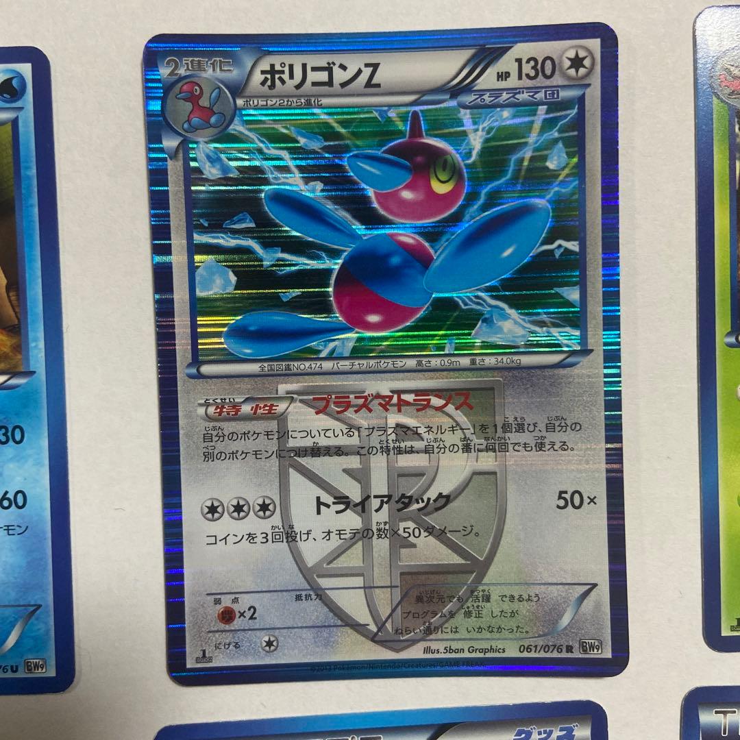 ポケモンカードBW プラズマ団カードセット - メルカリ