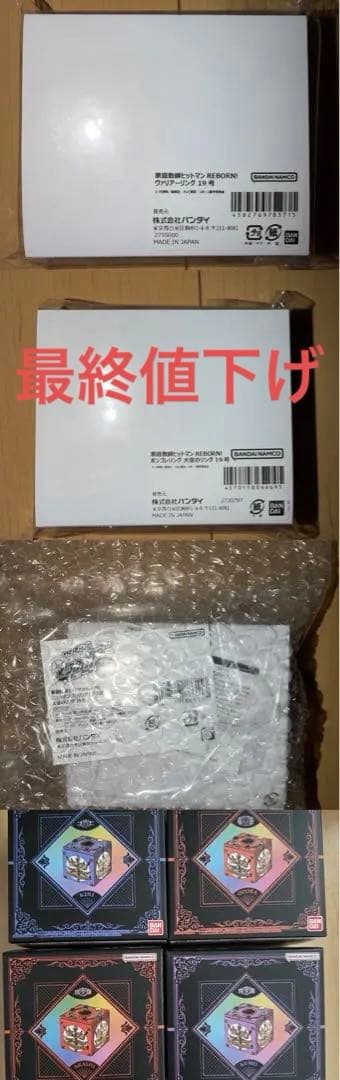 家庭教師ヒットマンREBORN! セット売り G.E.M.シリーズ 家庭教師ヒットマンREBORN！ 沢田綱吉＆雲雀恭弥