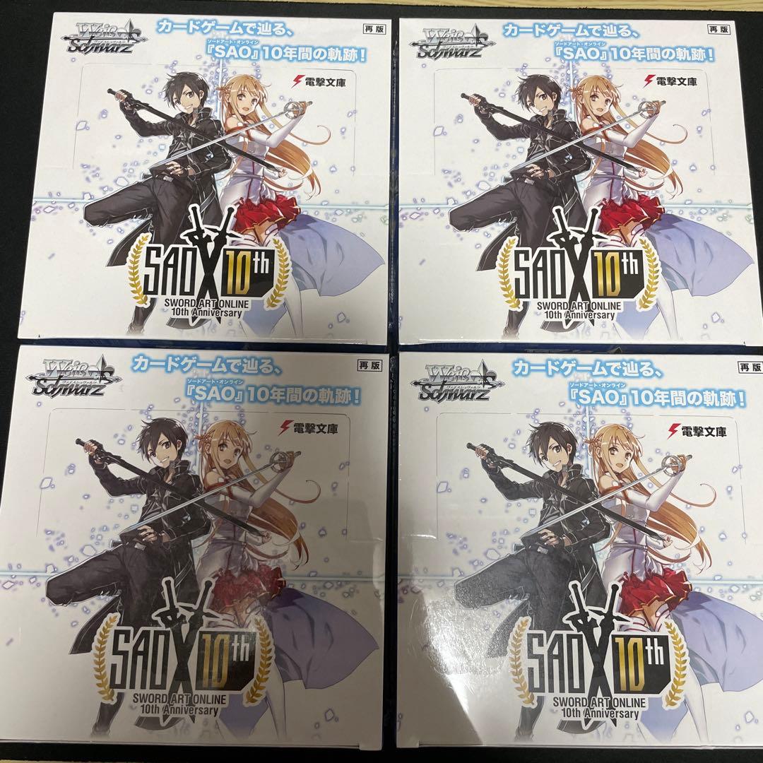 SAO 10th Anniversary 新品未開封BOX 4個セット 2026年最新】ソードアート・オンライン 10th anniversary boxの人気