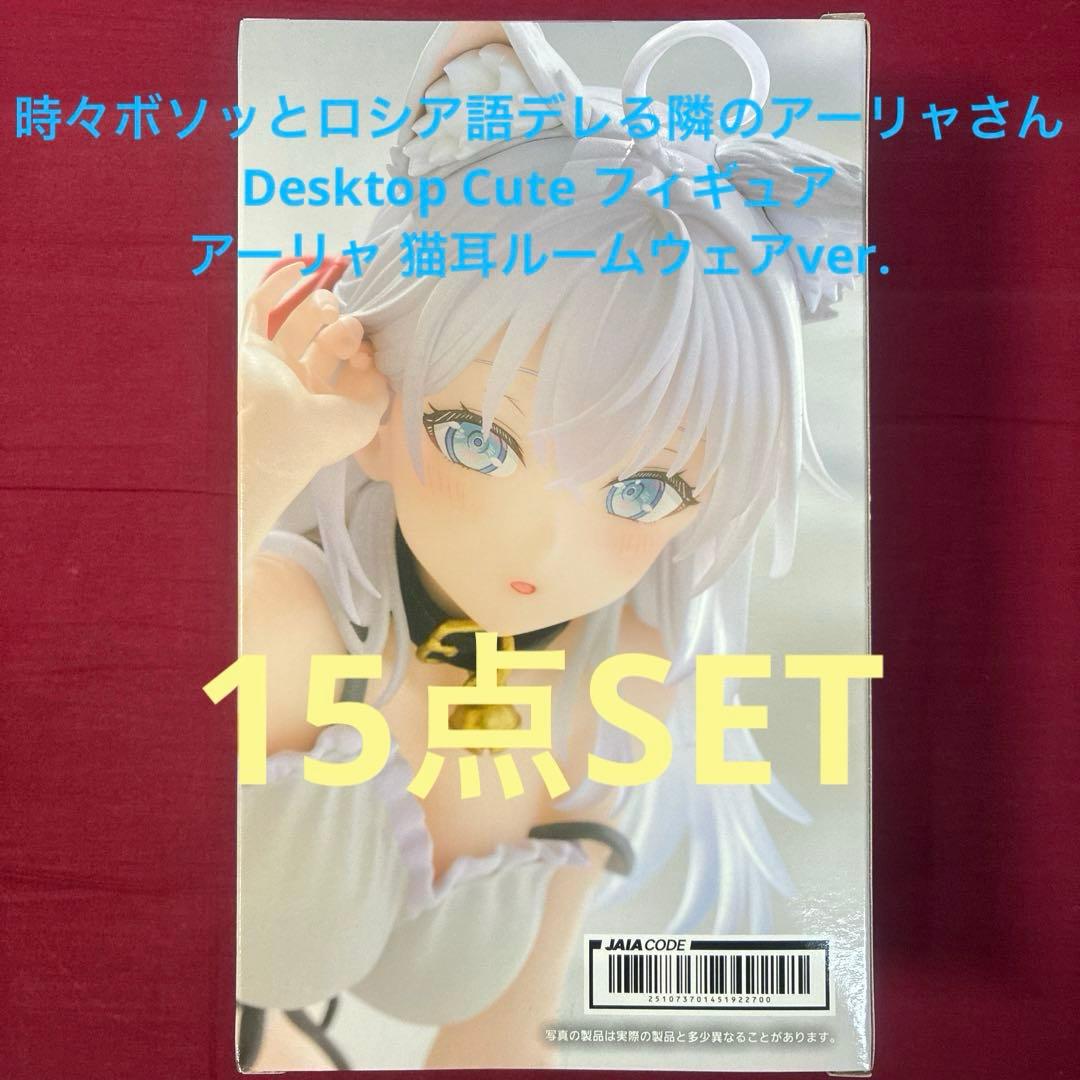 ロシデレ DesktopCute フィギュア アーリャ 猫耳ルームウェア 可愛すぎる猫耳ルームウェア姿！タイトーの新作プライズフィギュア