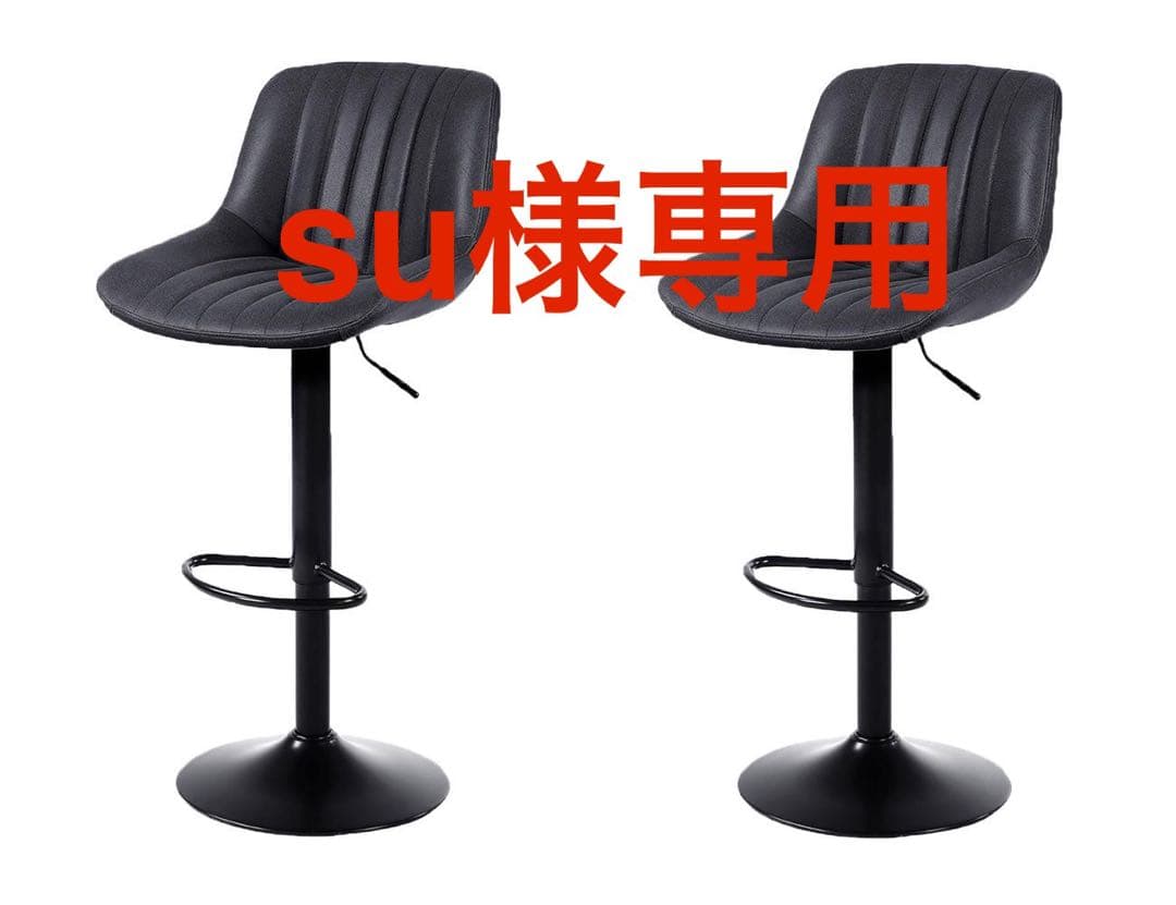 su　カウンターチェア　黒 アウトレット】 カウンターチェア バーチェア スツール 背もたれ 椅子