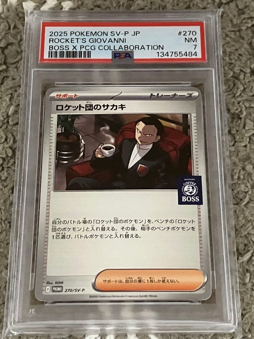 PSA7ロケット団のサカキ 270/SV-P BOSSプロモカード - メルカリ