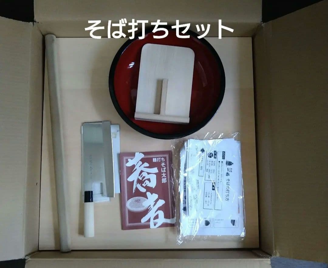 そば打ちセット　板、棒、鉢、こま板、包丁、冊子セット 冬の贈り物45cm 手打ち?セット 包丁付 のし板（45×45×1.5cm）・こま板