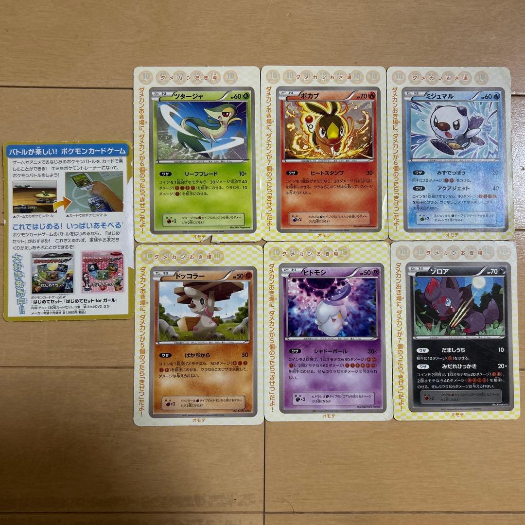 ★希少★ コロコロイチバン2011年付録ポケカ フルセット ポケモンカードゲーム サン＆ムーン』激レアGX入り！ ミニカードデッキ