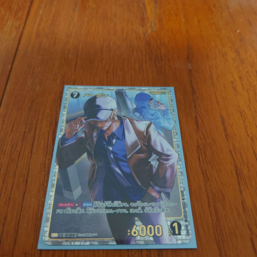 名探偵コナン TCG 黒影の襲来 バーボン【SRP】 - メルカリ