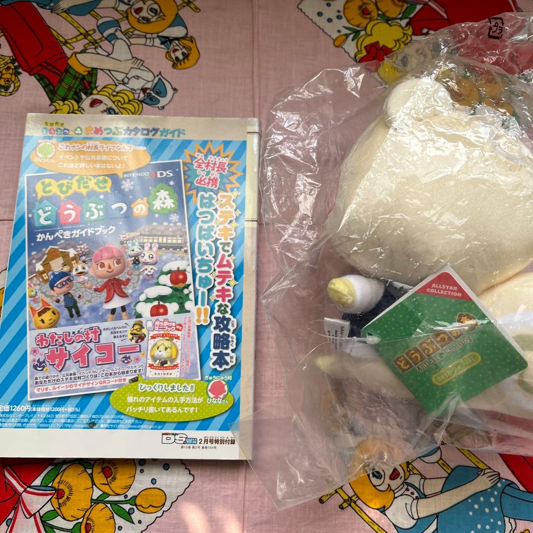 どうぶつの森 ジュンぬいぐるみとまめつぶカタログガイド