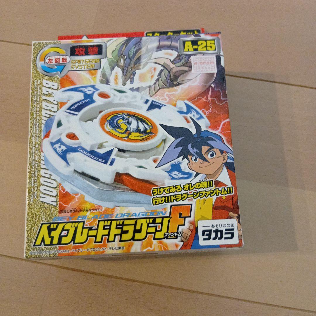 ベイブレードドラグーンF Takara Tomy Beyblade Burst Dragoon Fantom .G.V wbba. Store Limited