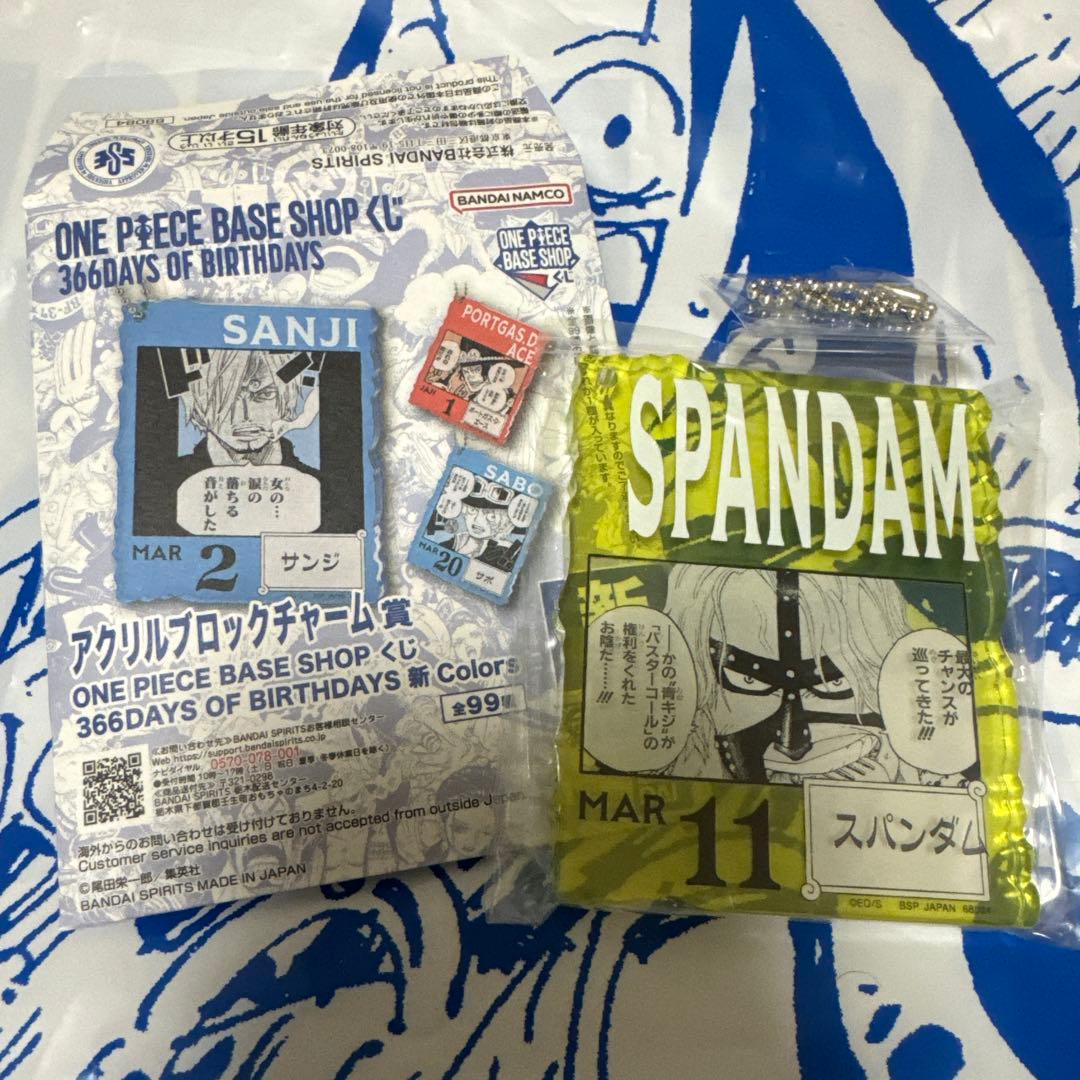 ONE PIECE BASE SHOPくじ アクリルブロックチャーム スパンダム - メルカリ