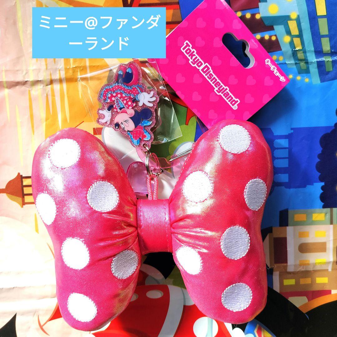 ミニー キーチェーン ディズニーパルパルーザ ミニーのファン