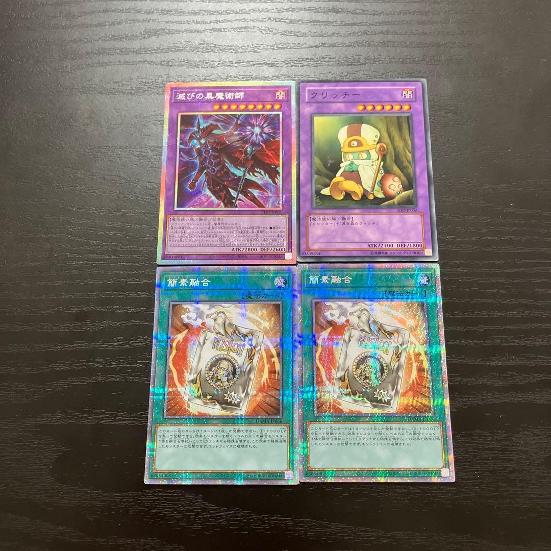 遊戯王　滅びの黒魔術師セット Amazon.co.jp: 遊戯王カード TTP1-JP001 滅びの黒魔術師 （ウルトラ