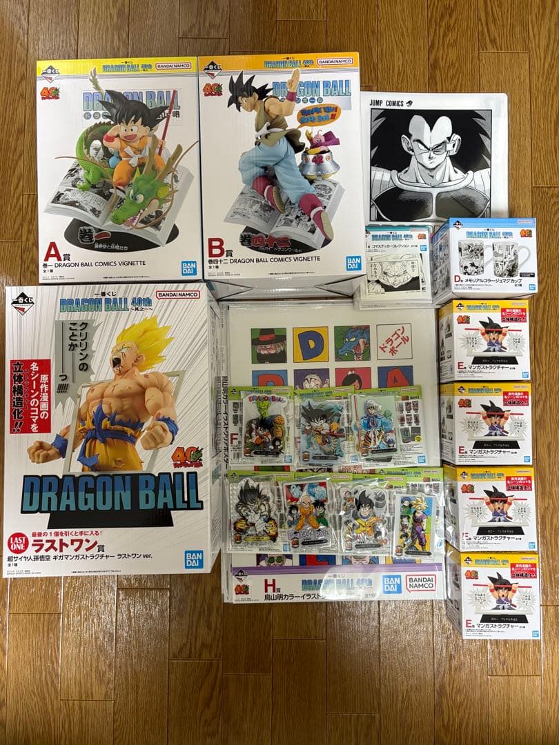 一番くじ 一番くじ ドラゴンボール 40th A賞B賞D賞E賞