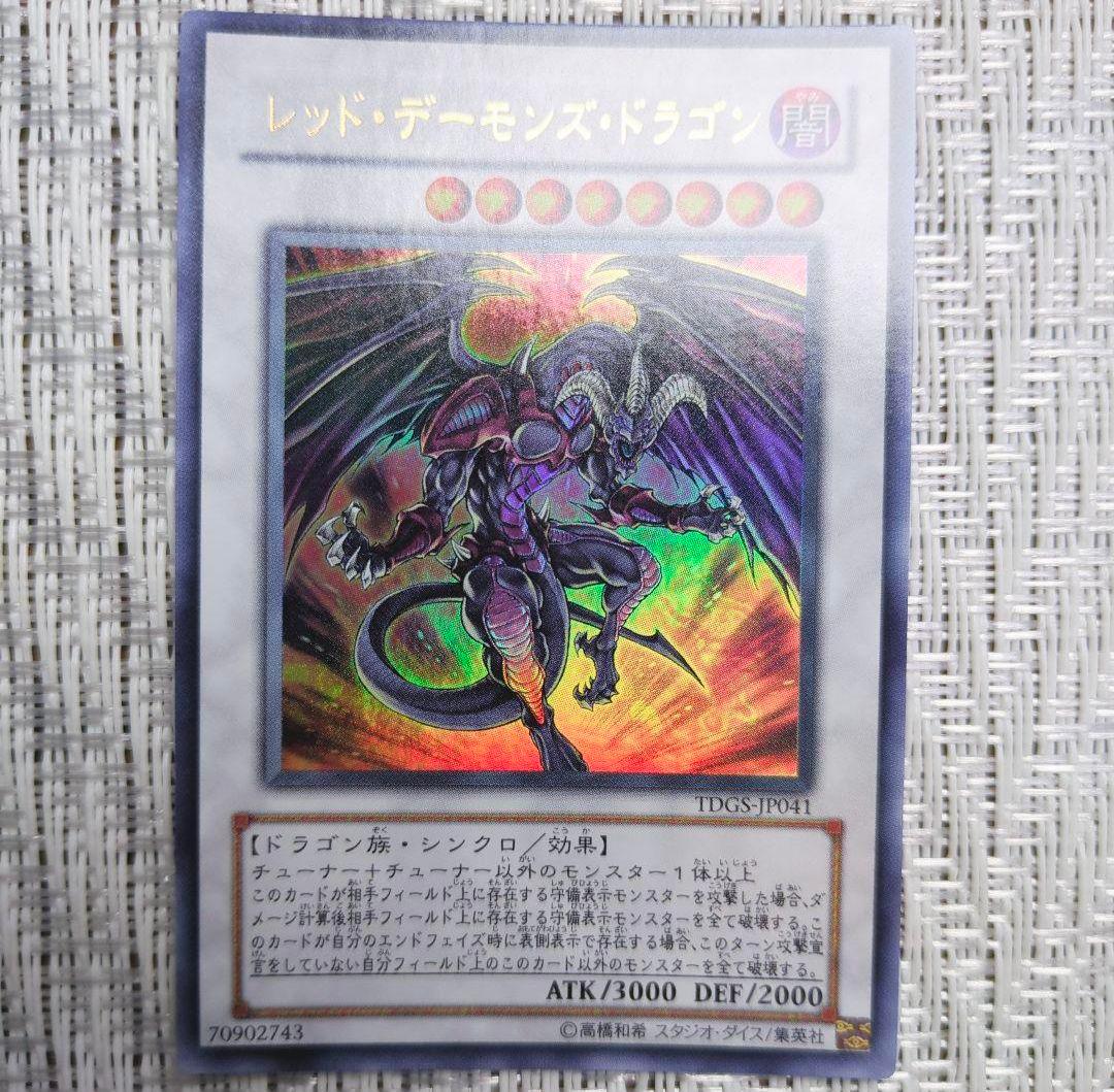 大特価！】遊戯王6期ウルトラ・スーパーを数枚以外3枚ずつコンプリート