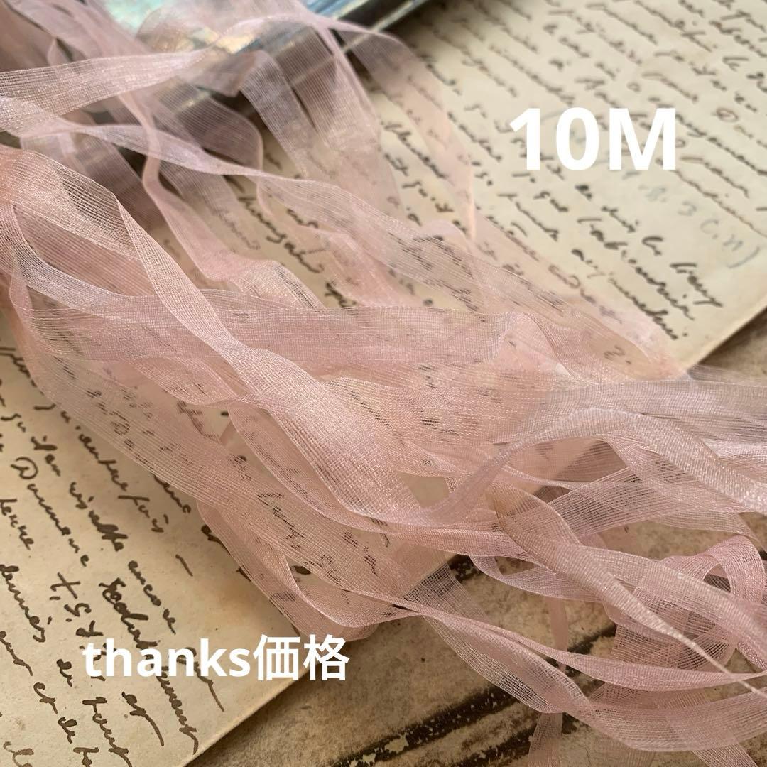 thanks価格☆草木染め☆オーガンジーリボンＰ10メートル240 リボン 『ポリエステルオーガンジーリボン 13mm幅 クロ』 ソーイング