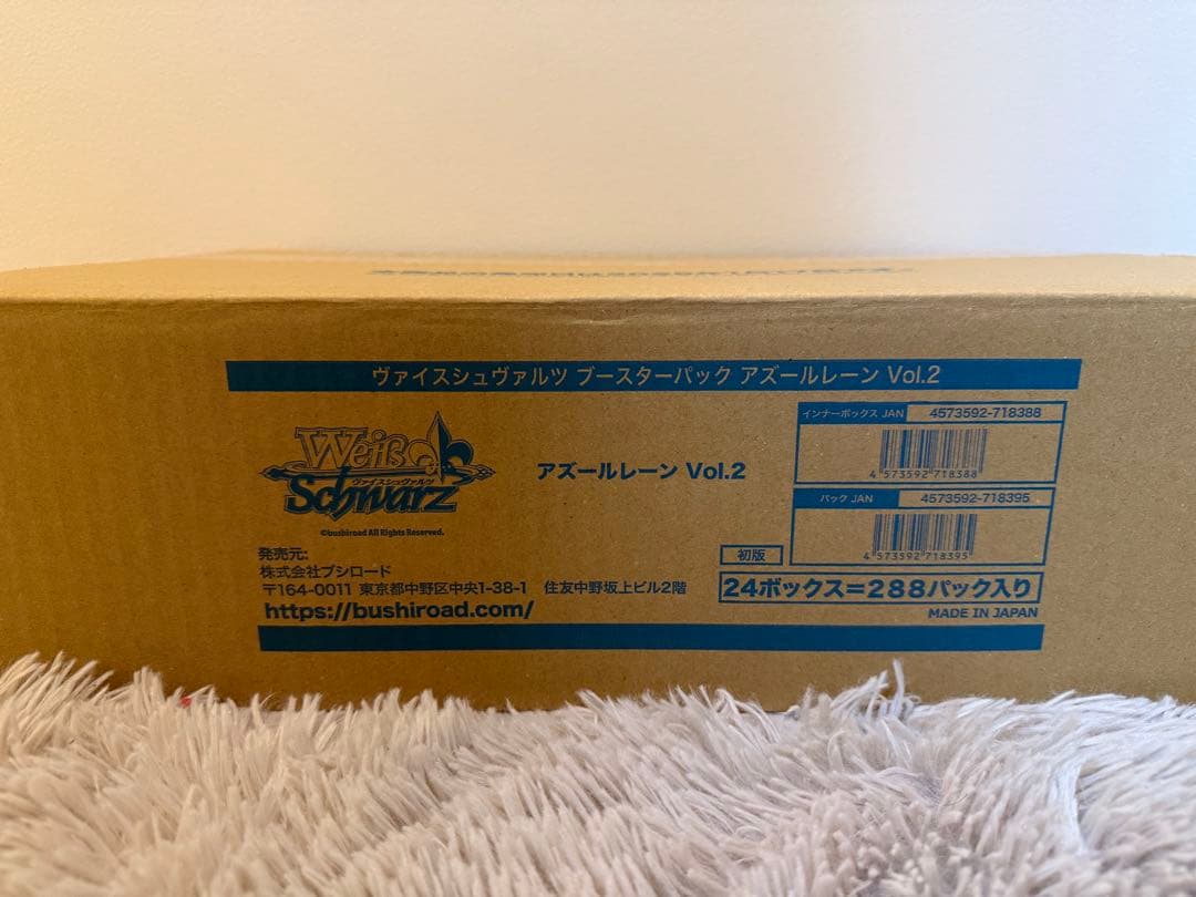 ヴァイスシュヴァルツ アズールレーン Vol.2 未開封　カートン ヴァイス】アズールレーン Vol.2を3ボックス開封。リベンジ。 | あいす