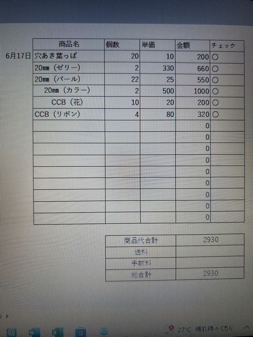 佳奈ページ