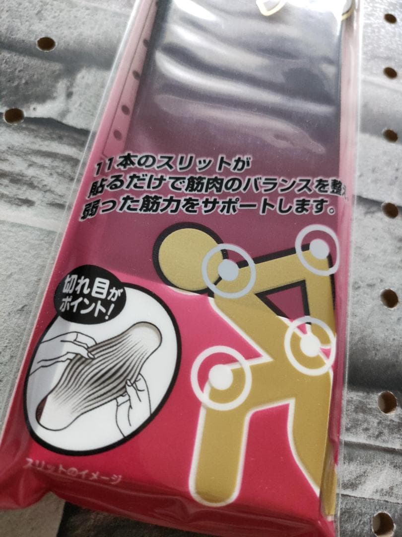 膝 腰 肩 肘をサポート 楽々バランステープ アシストイレブン