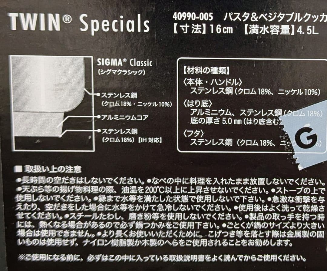 ZWILLING TWIN Specialsパスタ＆ベジタブルクッカー箱説明書付の通販