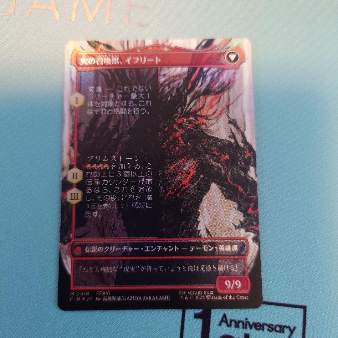 MTG イフリートのドミナント、クライヴ ボーダーレス版 FOIL 日本語版