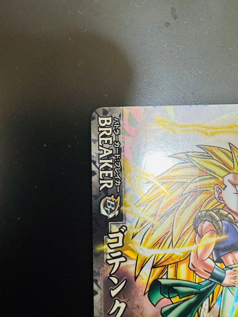 希少】美品 ドラゴンバトラーズ SP2-B006 ゴテンクス - メルカリ